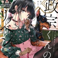 Masamune-Kun No Revenge
