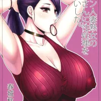 I Asked My Aunt A Married Woman For Sex! Shunjou Shuusuke