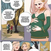. Elf and Criminal Body Swap. ImpUnderneath