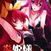 HIMEsama SWAP