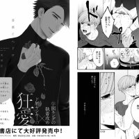 Aku x Omegaverse BL nhentai