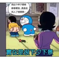 Doraemon Adult comic version