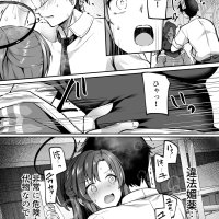 Bousou sita Sensei ni Oshitao Sarete SEX Suru Hon