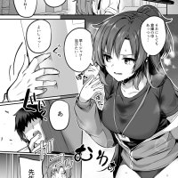 Bousou sita Sensei ni Oshitao Sarete SEX Suru Hon