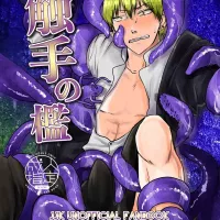 Boys Love Yaoi : R18 Doujinshi