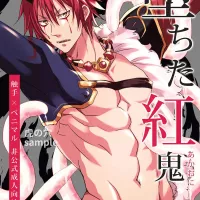 Boys Love Yaoi : R18 Doujinshi