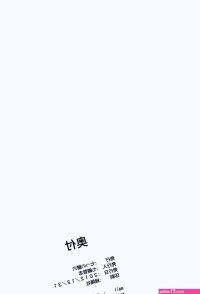 Ai no Katachi 2 hentai manga for free