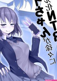 ai-chan