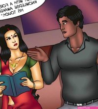Porn comic Savita Bhabhi. Sticky Pages. Chapter 140. Kirtu. Sex comic busty brunette MILFs