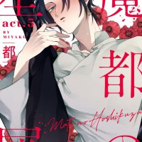 Public Fuck Mazu No Hoshikuzu