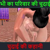 Animated threesome mmf cartoon porn video with Hindi audio a beautiful girl doing threesome sex with two men with Hindi audio sex story