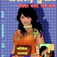Desi Comics Porn Comics