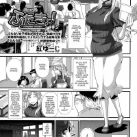 Kurenai Yuuji FutaKyo! Futanari Kyouko-chan 5 COMIC Masyo 2015-08 Spanish ElMoeDela8