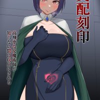 Indonesia Shihai Kokuin Takabisha Na Onna Majutsushi Ga Shiranai Aida Ni Omocha Ni Sareru Facefuck
