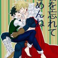 Freaky Kimi O Wasurete Gomen Ne
