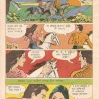 The Lost WORLD: Comic 62 : Indrajal ComicsBengali :Vol.27 No.5Bahadur