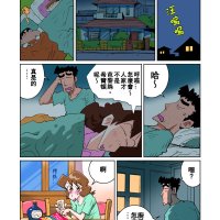 Isourou wa Taihen da zo