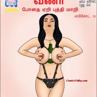 Velamma Veena Comic Tamil