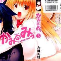 Kaminomi Manga Fanservice Compilation