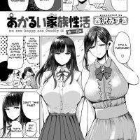 Read A Happy Family Life Hentai Magazine Chapters