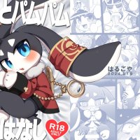 Read Harugoya Harusuke Pom-Pom Gets Pounded Pamu To Pamupamu Suru Hanashi Honkai: Star Rail English A-Z Translations Digital Hentai Porns
