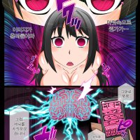 Mind Control Girl vol 6