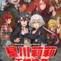 Naruto Hoshikawa Lily: The Legend Of Masao- Zombie Land Saga Hentai Beautiful Girl