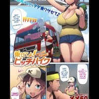 Read Arakure Hitouzuma