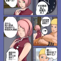 Boruto -the erotic adventures chapter 2