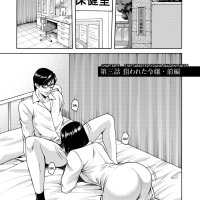 Saimin Choukyou Gakuen Ch. 3-10 by Hoshino Ryuichi