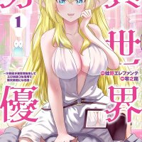 Pornstar in Another World