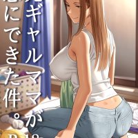 When I Suddenly Got An Ex-Gyaru As My Mother Yukiyoshi Mamizu