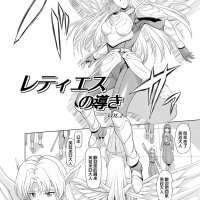 Read MM Kan Mukai Masayoshi Reties No Michibiki Vol. 2