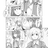 Read MM Kan Mukai Masayoshi Reties No Michibiki Vol. 2 Hentai Porns