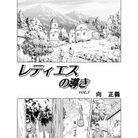 MM Kan Mukai Masayoshi Reties no Michibiki Vol. 3