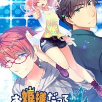 Ohime-sama datte XXX Shitai!! -Horny magical princess- Crack