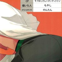 Professor Kukui and Leons treatment comic porn
