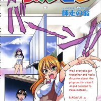 Shiwasu no Okina Nerusen English comic porn