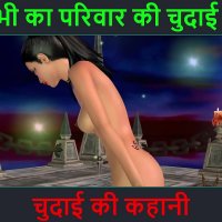 Hindi Audio Sex Story