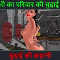 Hindi audio sec story