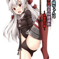 Standard Carrier Wo-classs Amatsukaze Yuri Slave Training pleasure Fall by Aikawa Ryou
