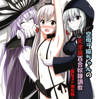 Ndard Carrier Wo-classs Amatsukaze Yuri Slave Training threesome Training by Aikawa Ryou