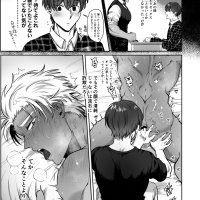 Iyo-kun and Kou-kun The Story of a Brown Stubborn Boy who has Sex with his Handsome Boyfriends Big Cock