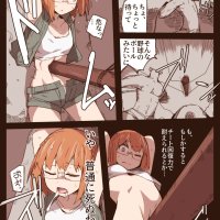 Ryona no Kane 2021