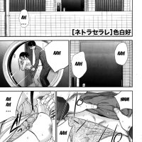 Chapter 6 Netoraserare Original Work hentai art