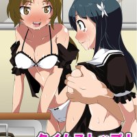 Time Stop! Joshi Seito Ryoujoku Hen