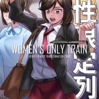 Porn comic Womens Only Train. MeowWithMe x Milda7. Sex comic guy got on
