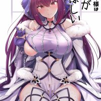 Skadi-sama wa Ai ga Hoshii by Kazamitiu