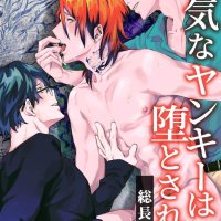 Bad Boys Corruption: Gang Boss Gangbang by Pacoz Kyuuma Eng Updated!
