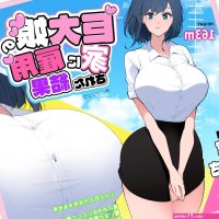 Read I Work For A Giantess Full Chapters English Online
